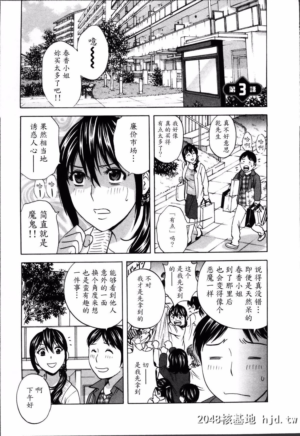 [英丸]ハッスル!団地妻?1[179P]第0页 作者:Publisher 帖子ID:73681 TAG:动漫图片,卡通漫畫,2048核基地