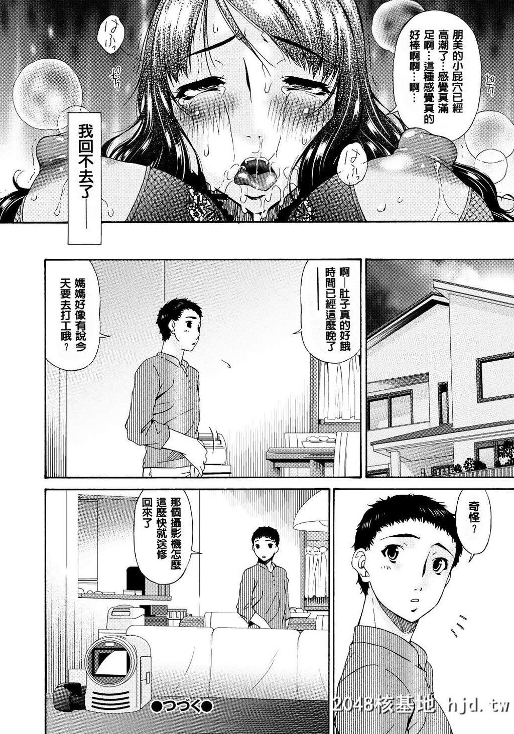 [呗飞鸟]ハメトラレ[249P]第0页 作者:Publisher 帖子ID:73881 TAG:动漫图片,卡通漫畫,2048核基地