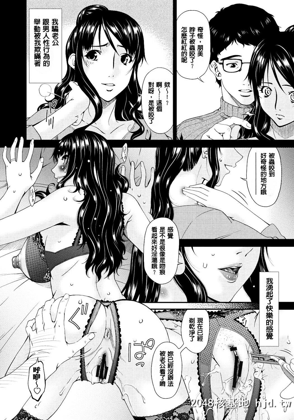 [呗飞鸟]ハメトラレ[249P]第0页 作者:Publisher 帖子ID:73881 TAG:动漫图片,卡通漫畫,2048核基地