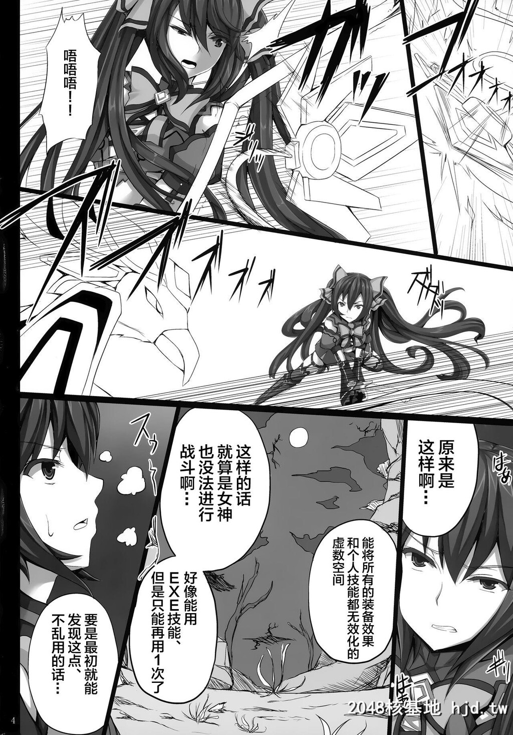 [ゆう部屋[yuu]]PRE-NEPVITANH3.0[超次元ゲイムネプテューヌ]第0页 作者:Publisher 帖子ID:73685 TAG:动漫图片,卡通漫畫,2048核基地