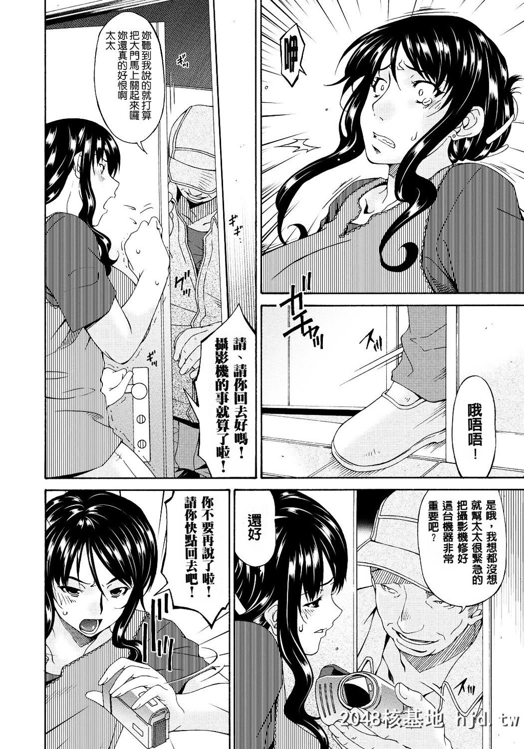 [呗飞鸟]ハメトラレ[249P]第0页 作者:Publisher 帖子ID:73881 TAG:动漫图片,卡通漫畫,2048核基地