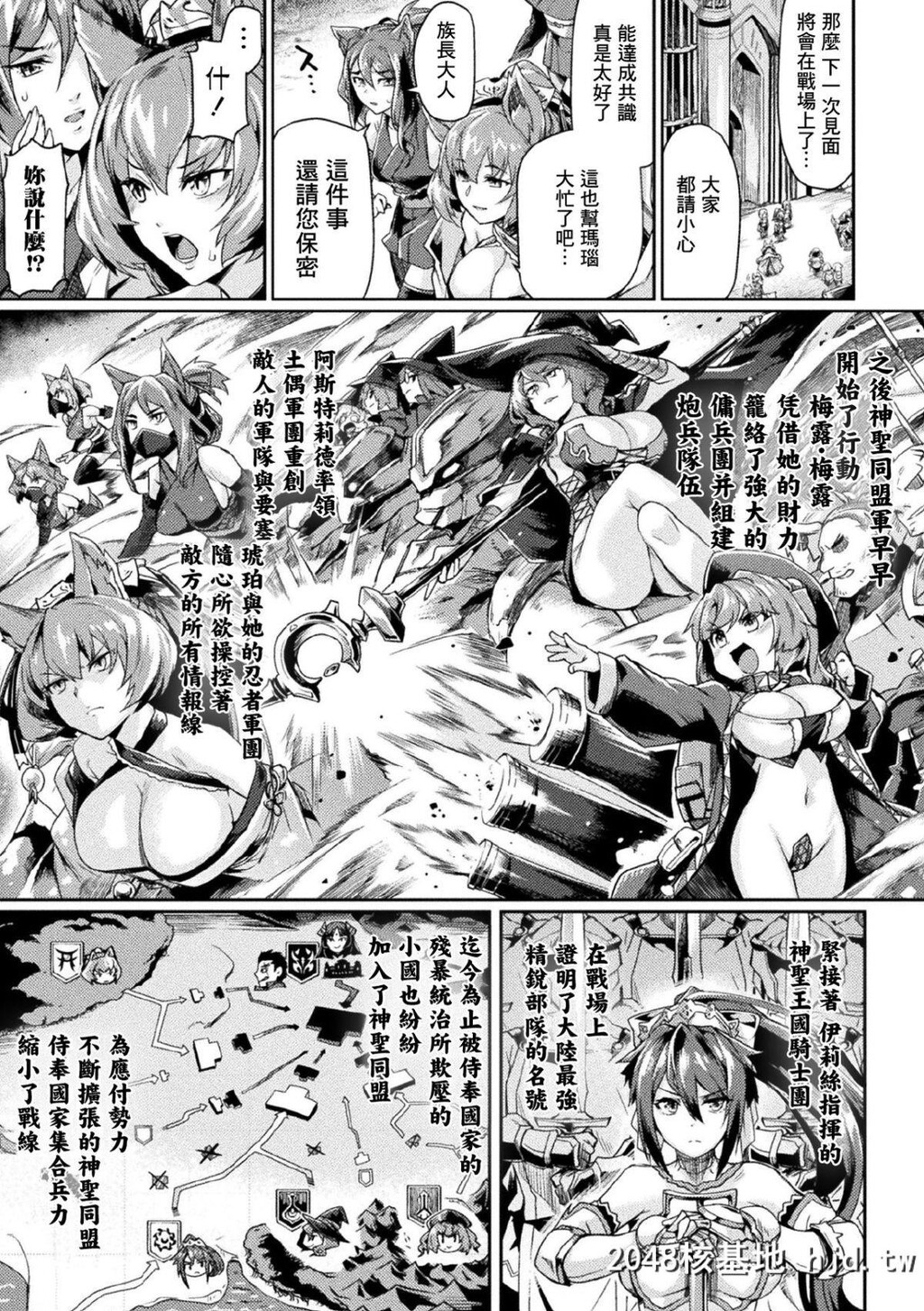 [鬼畜王汉化组][月蜥蜴]黒獣2～淫欲に染まる背徳の都、再び～THECOMIC2话[21P]第0页 作者:Publisher 帖子ID:72658 TAG:动漫图片,卡通漫畫,2048核基地