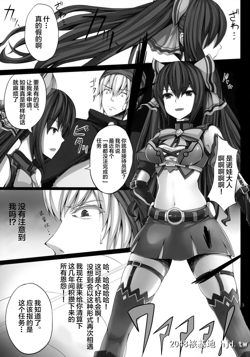 [ゆう部屋[yuu]]PRE-NEPVITANH3.0[超次元ゲイムネプテューヌ]第0页 作者:Publisher 帖子ID:73685 TAG:动漫图片,卡通漫畫,2048核基地