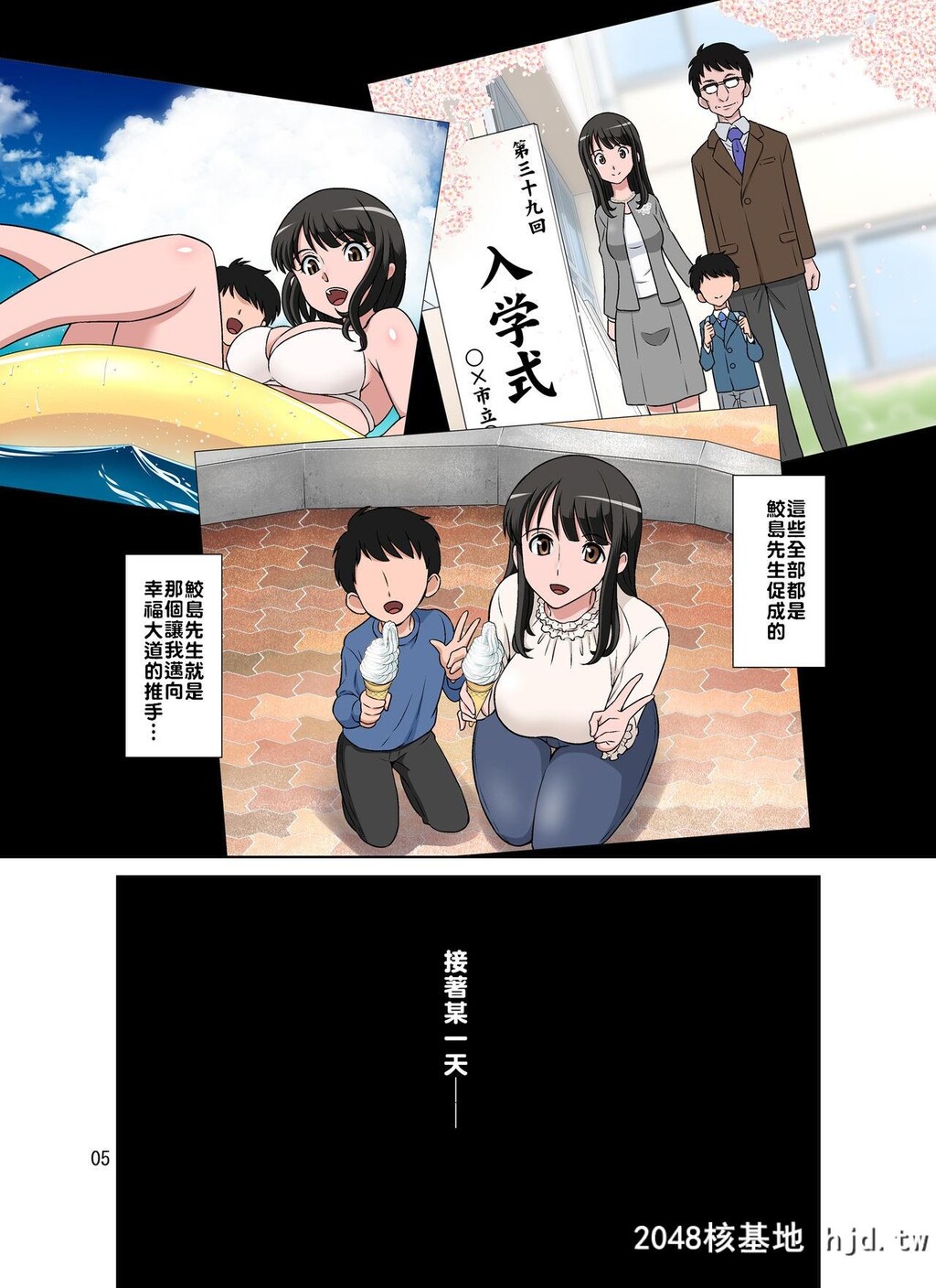 [どざむら]鲛岛社长は経産妇がお好き第0页 作者:Publisher 帖子ID:72998 TAG:动漫图片,卡通漫畫,2048核基地