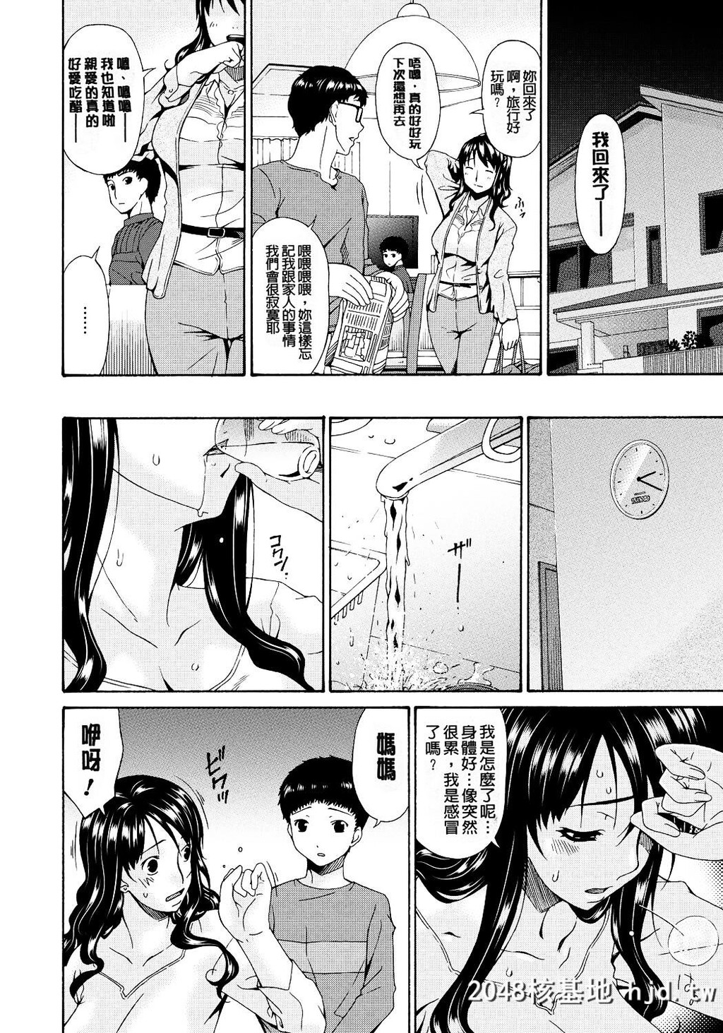 [呗飞鸟]ハメトラレ[249P]第0页 作者:Publisher 帖子ID:73881 TAG:动漫图片,卡通漫畫,2048核基地