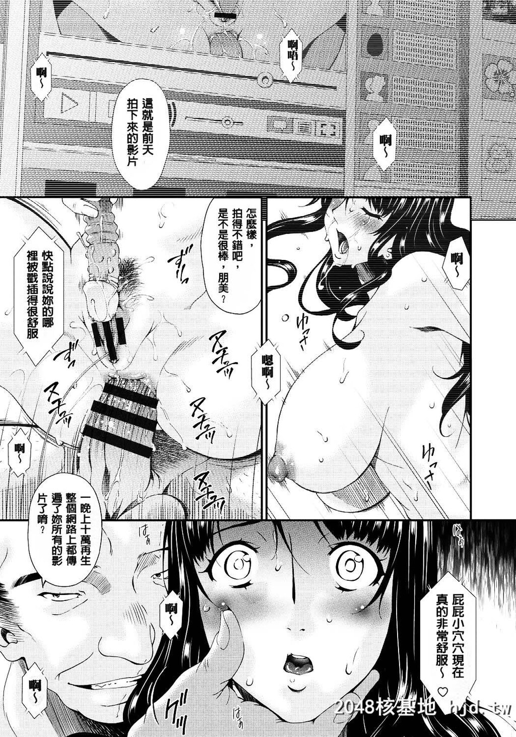 [呗飞鸟]ハメトラレ[249P]第0页 作者:Publisher 帖子ID:73881 TAG:动漫图片,卡通漫畫,2048核基地