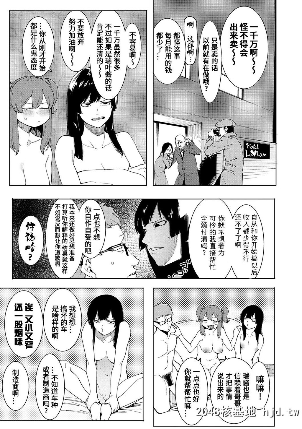 [メネア?ザ?ドッグ]瑞叶にもっとおしおき！第0页 作者:Publisher 帖子ID:70435 TAG:动漫图片,卡通漫畫,2048核基地