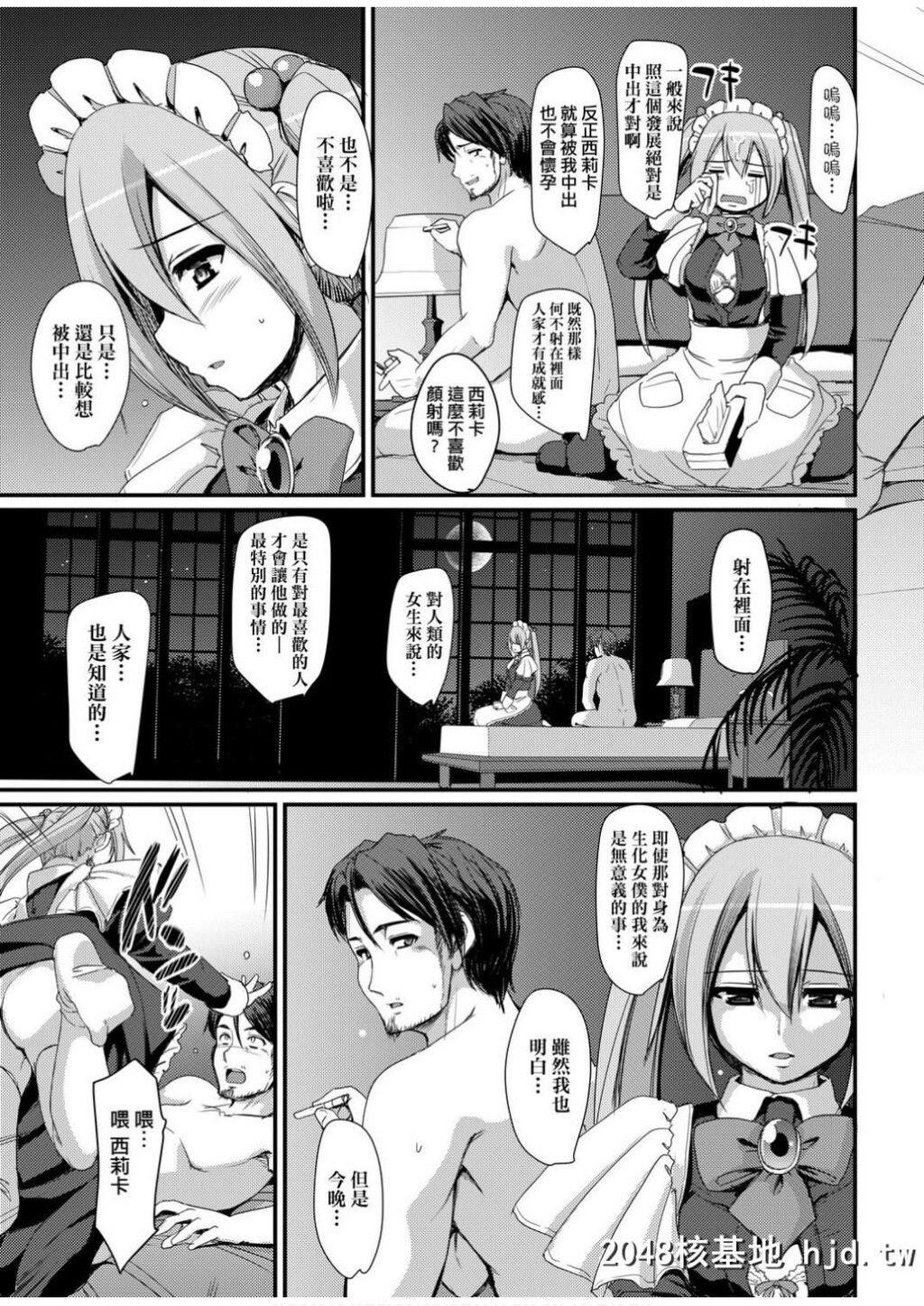 [荒岸来歩]全速全身ご奉仕メイド|全速全身奉侍女僕第1页 作者:Publisher 帖子ID:70607 TAG:动漫图片,卡通漫畫,2048核基地