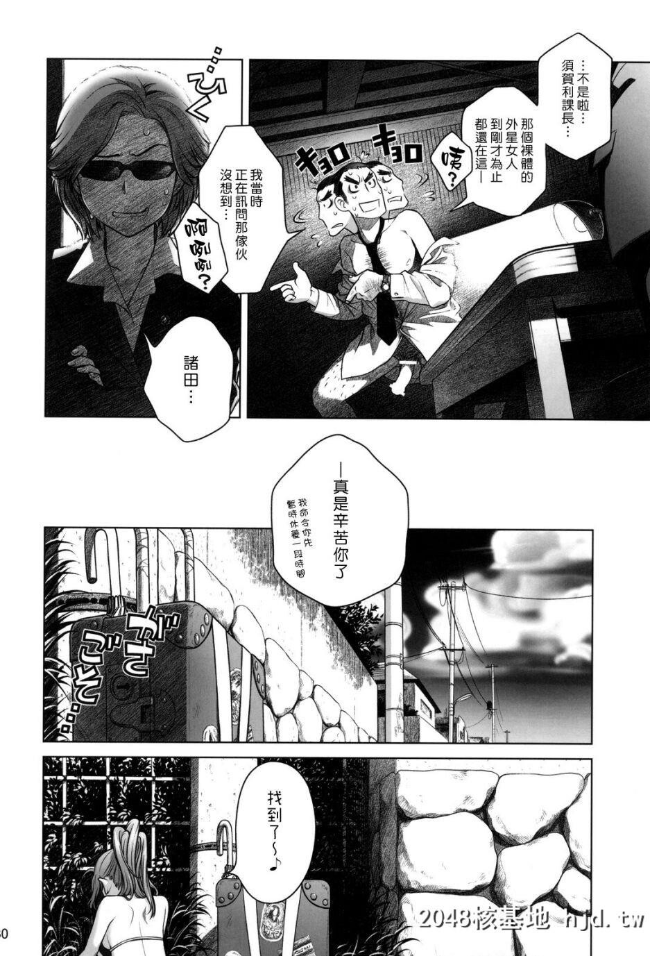 [オタクビーム[オオツカマヒロ]]宙子の旅#3第0页 作者:Publisher 帖子ID:71295 TAG:动漫图片,卡通漫畫,2048核基地