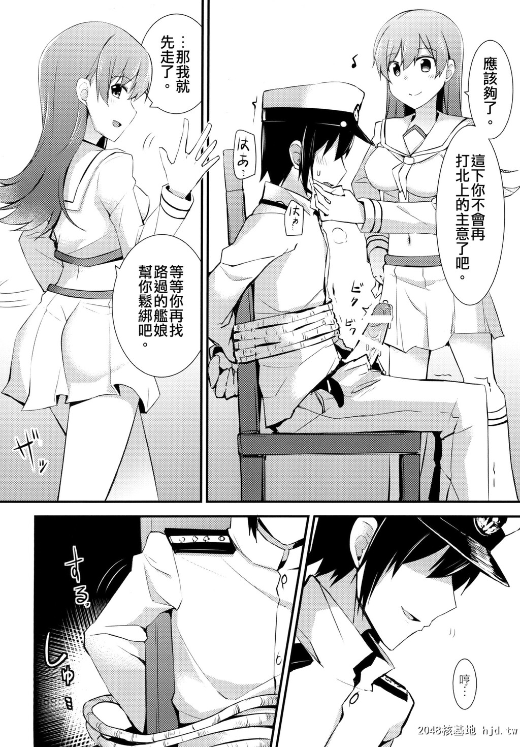 [瑞宅[瑞氏]]大井の特製カレー第0页 作者:Publisher 帖子ID:71803 TAG:动漫图片,卡通漫畫,2048核基地