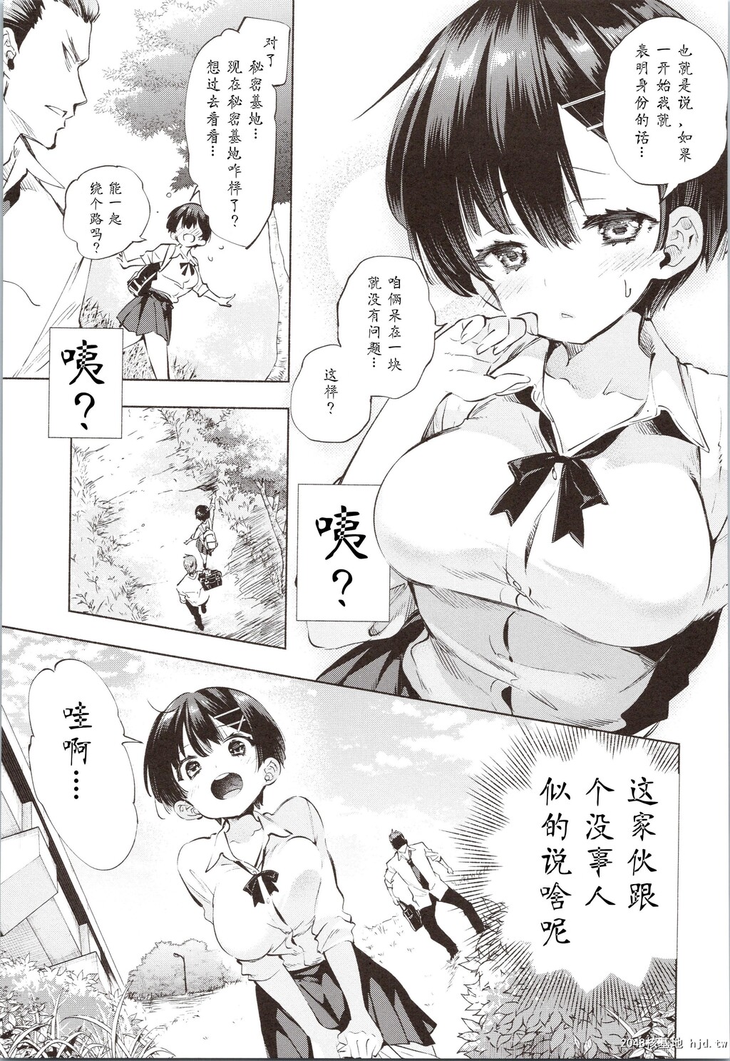 [守月史贵]初咲きのひとひら第0页 作者:Publisher 帖子ID:71462 TAG:动漫图片,卡通漫畫,2048核基地