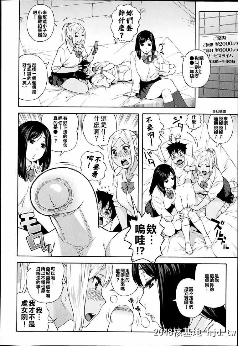 [甚六]JKなんかこわくない！[21P]第0页 作者:Publisher 帖子ID:70952 TAG:动漫图片,卡通漫畫,2048核基地