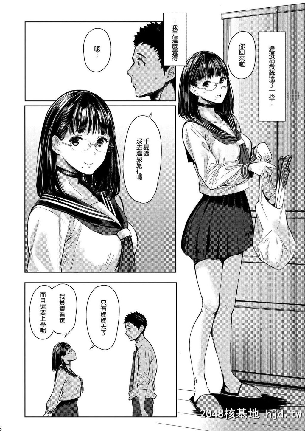 [蔵鸭[月ノ轮ガモ]]となりの千夏ちゃんR#1第0页 作者:Publisher 帖子ID:71127 TAG:动漫图片,卡通漫畫,2048核基地