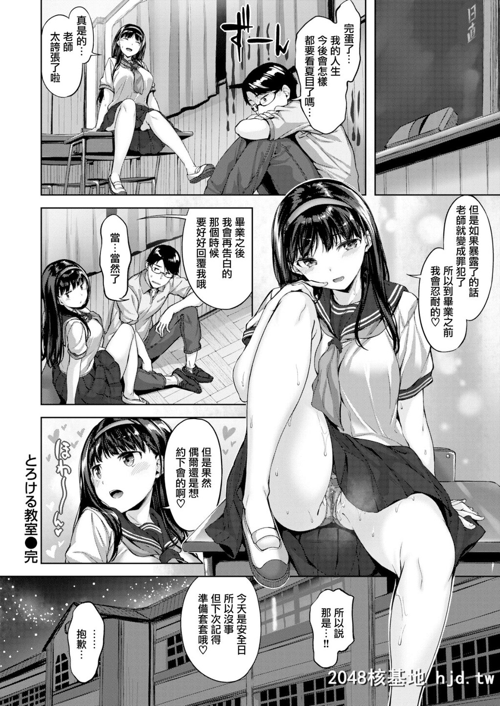 [雏咲叶]とろける教室[无邪気汉化组][无修正][20P]第0页 作者:Publisher 帖子ID:72488 TAG:动漫图片,卡通漫畫,2048核基地