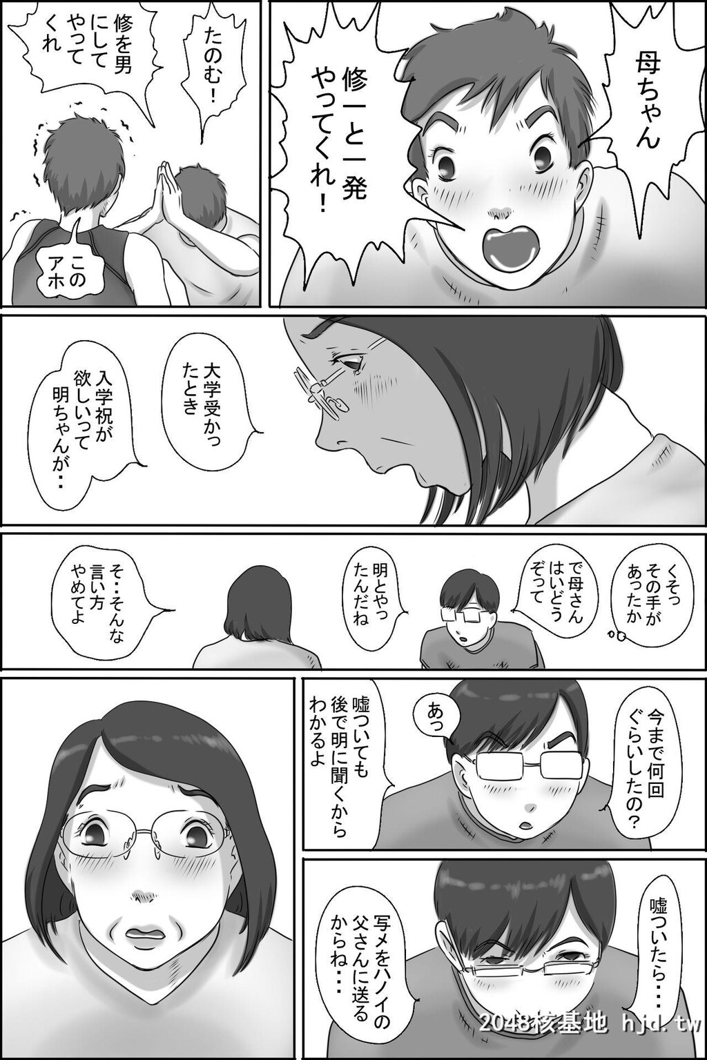 [ぜんまいこうろぎ]幼なじみの母さんにお愿いした件第0页 作者:Publisher 帖子ID:72145 TAG:动漫图片,卡通漫畫,2048核基地