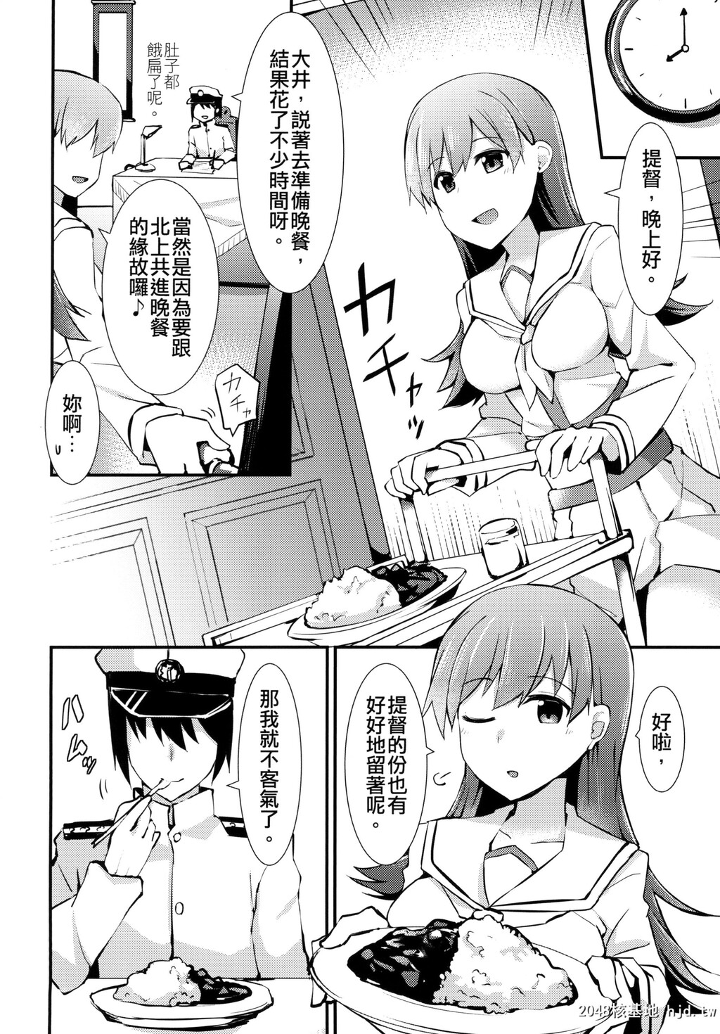 [瑞宅[瑞氏]]大井の特製カレー第0页 作者:Publisher 帖子ID:71803 TAG:动漫图片,卡通漫畫,2048核基地