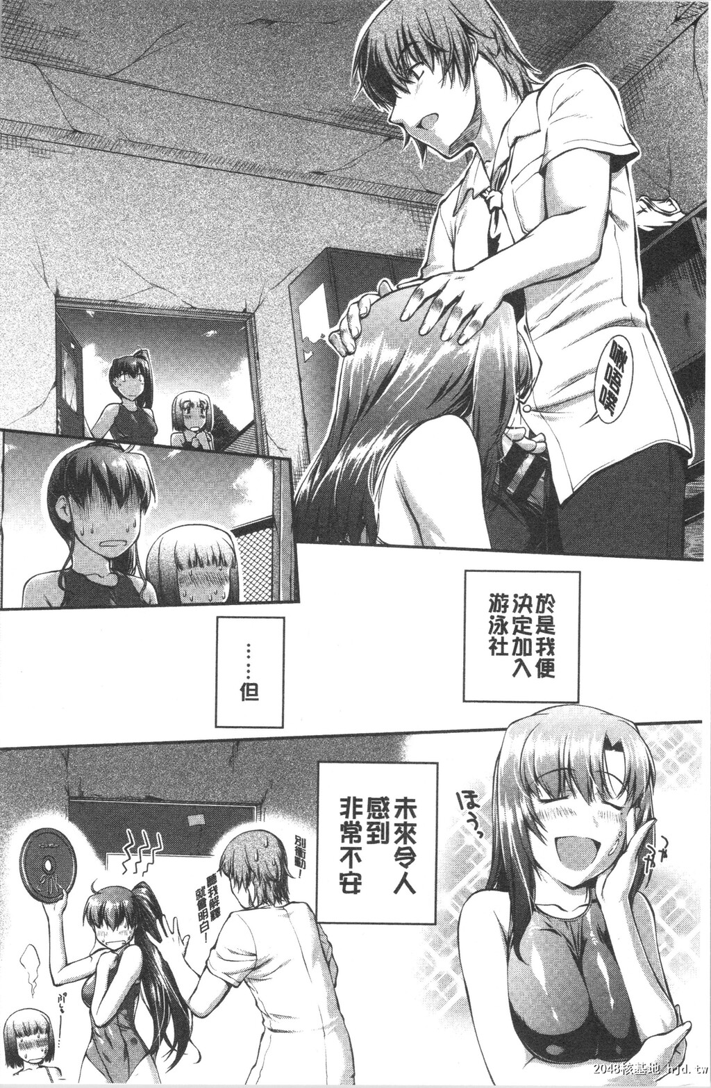 [ジョン湿地王]水着処女＋1第0页 作者:Publisher 帖子ID:70606 TAG:动漫图片,卡通漫畫,2048核基地