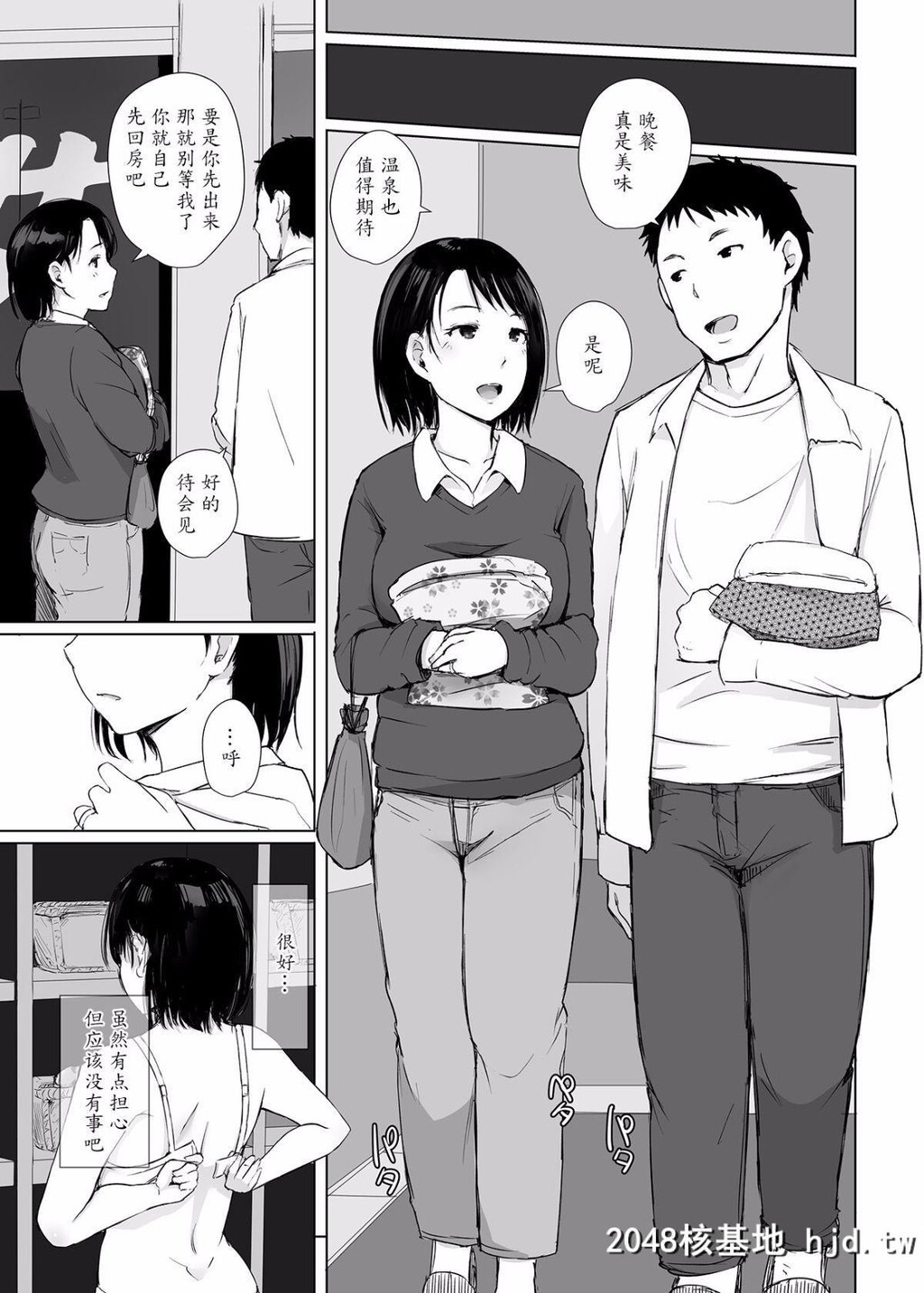 [あらくれた者たち[あらくれ]]人妻とNTR町内旅行第0页 作者:Publisher 帖子ID:71636 TAG:动漫图片,卡通漫畫,2048核基地