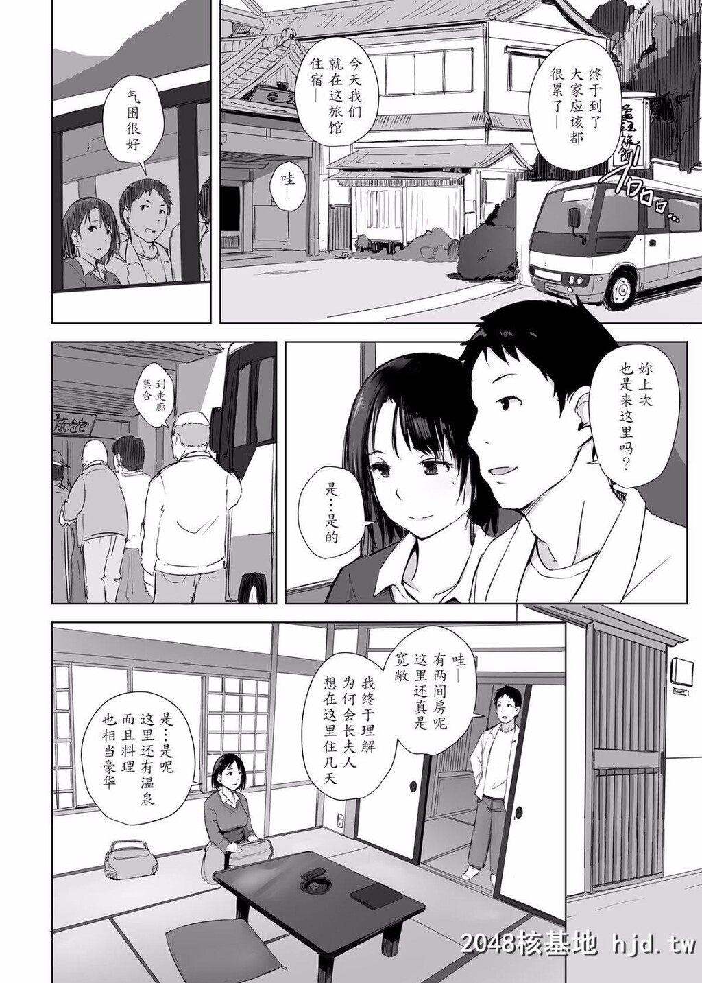 [あらくれた者たち[あらくれ]]人妻とNTR町内旅行第0页 作者:Publisher 帖子ID:71636 TAG:动漫图片,卡通漫畫,2048核基地