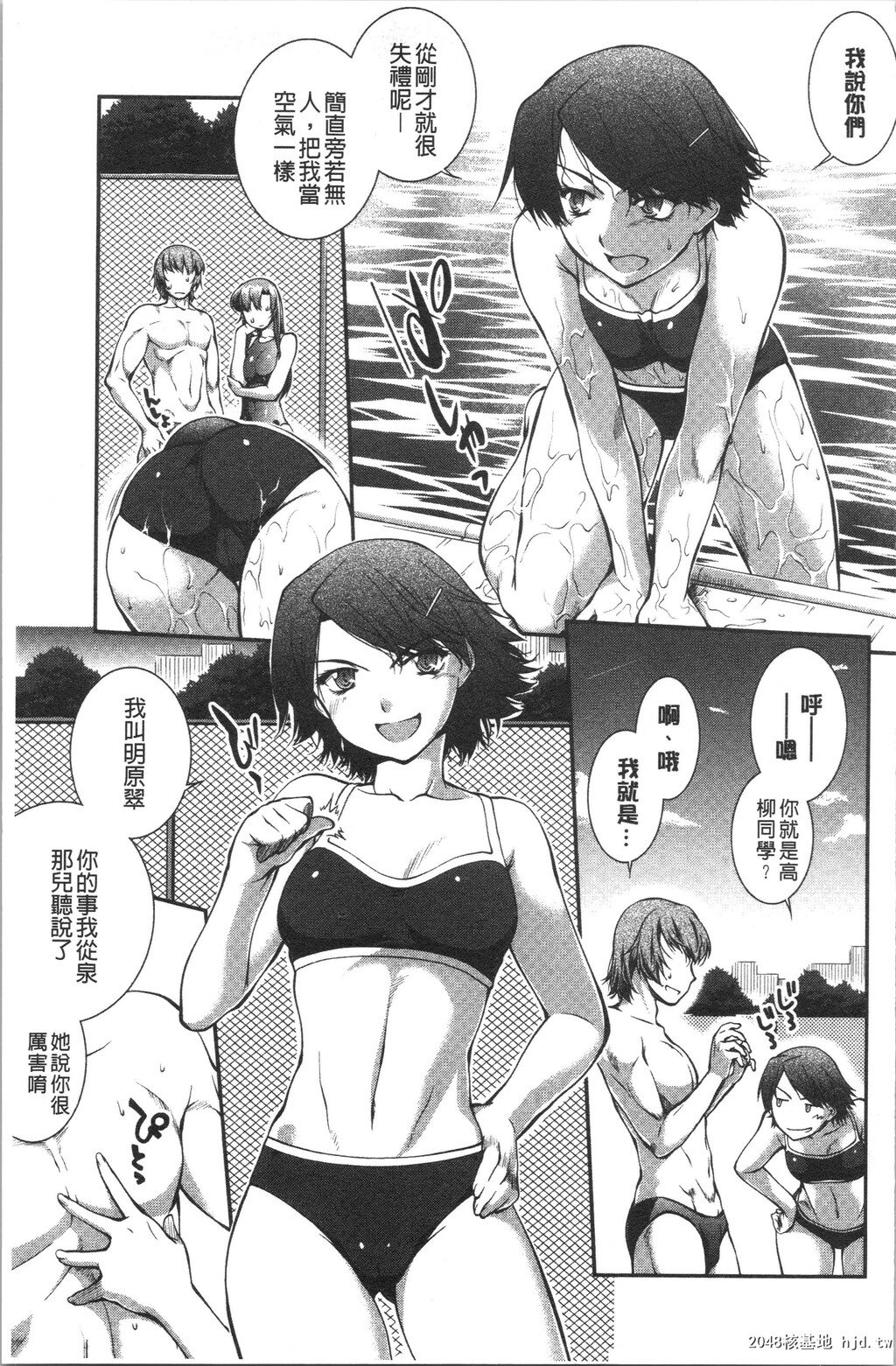 [ジョン湿地王]水着処女＋1第0页 作者:Publisher 帖子ID:70606 TAG:动漫图片,卡通漫畫,2048核基地