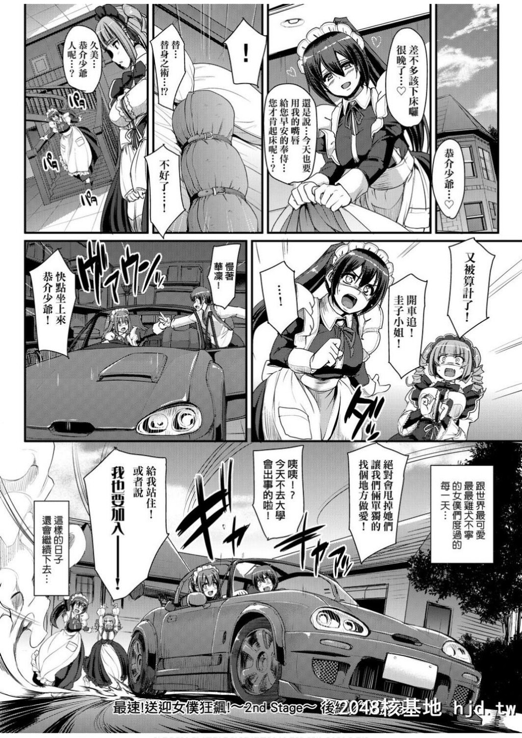 [荒岸来歩]全速全身ご奉仕メイド|全速全身奉侍女僕第1页 作者:Publisher 帖子ID:70607 TAG:动漫图片,卡通漫畫,2048核基地