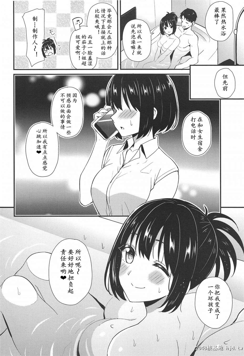 [庵组[鸨田アルミ]]茄子さんと…?第0页 作者:Publisher 帖子ID:72486 TAG:动漫图片,卡通漫畫,2048核基地