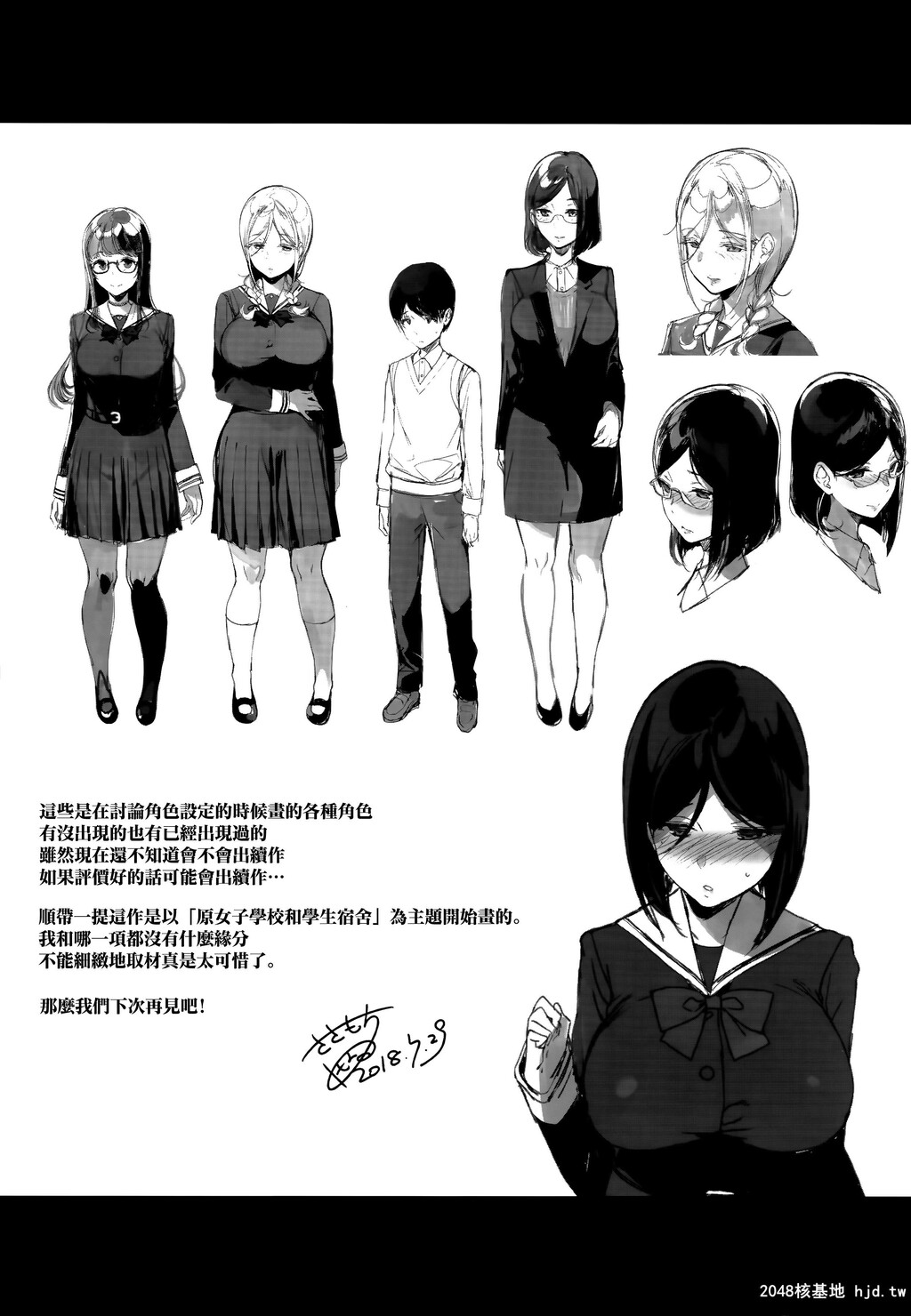 [NANIMOSHINAI[笹森トモエ]]先辈が僕にシてるコト第0页 作者:Publisher 帖子ID:71804 TAG:动漫图片,卡通漫畫,2048核基地