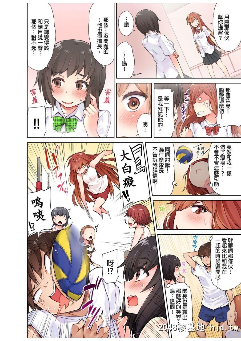 [トヨ]アソコ洗い屋のお仕事?片想い中のアイツと女汤で?#3第0页 作者:Publisher 帖子ID:71294 TAG:动漫图片,卡通漫畫,2048核基地