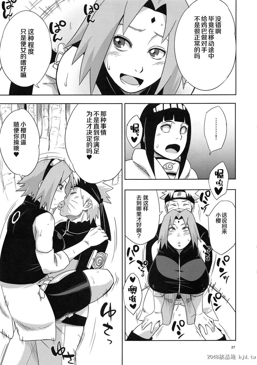 [からきし佣兵団真雅[砂原渉]]岚の冒険[NARUTO]第0页 作者:Publisher 帖子ID:70781 TAG:动漫图片,卡通漫畫,2048核基地