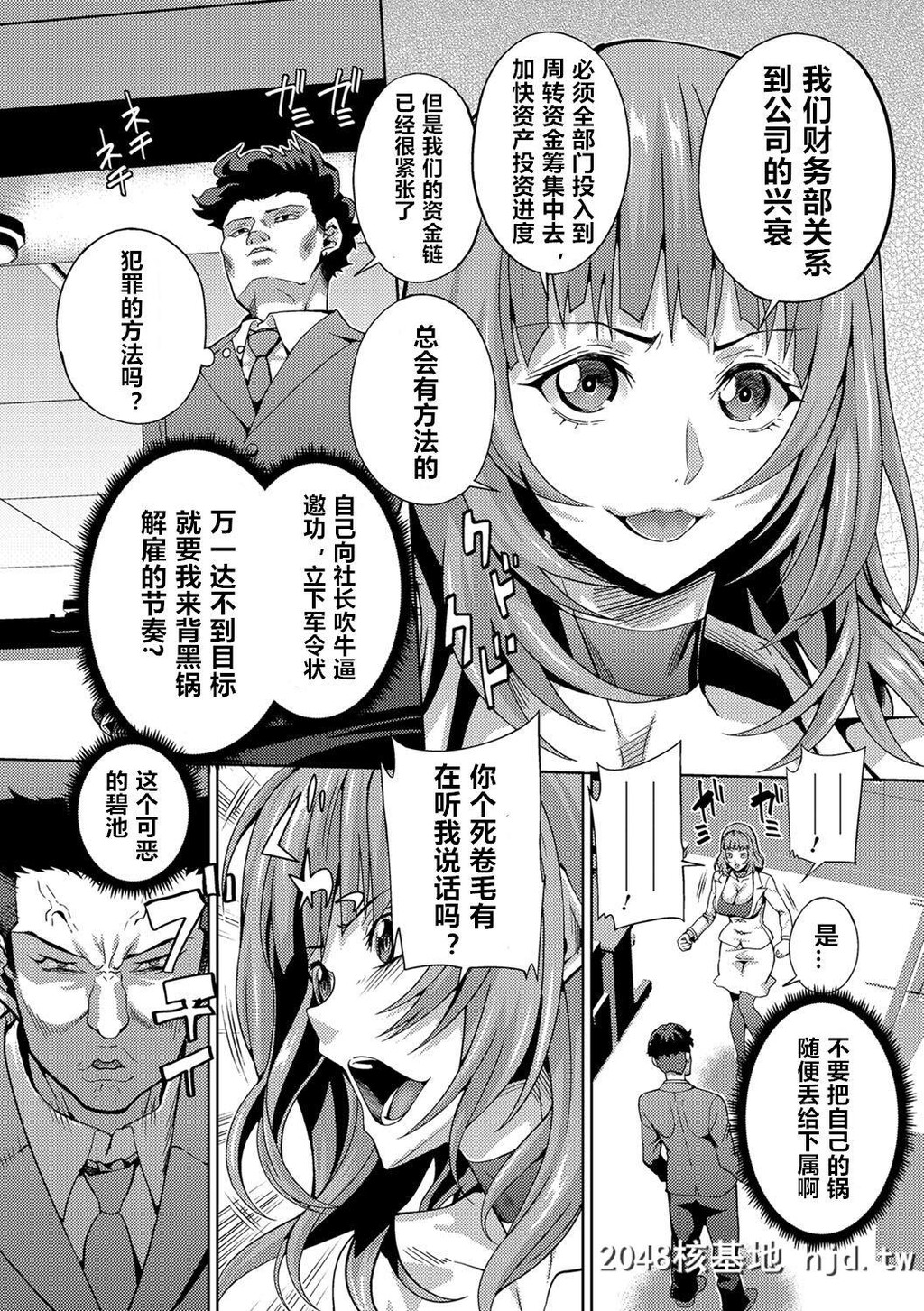 [武蔵ダイチ]ハラスメントブレイク[强制お仕置きタイム1][16P]第0页 作者:Publisher 帖子ID:72319 TAG:动漫图片,卡通漫畫,2048核基地