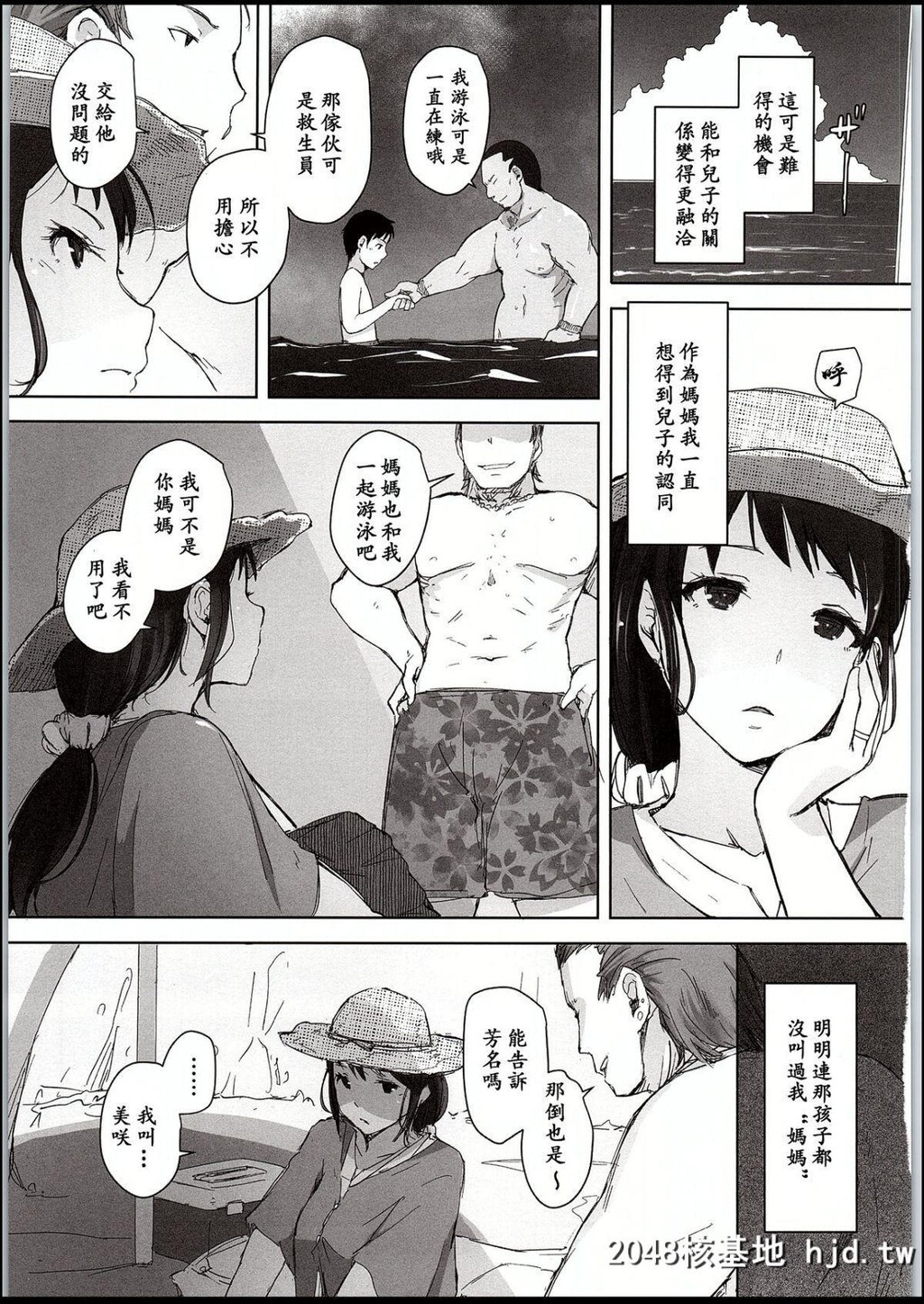 [あらくれた者たち[あらくれ]]人妻ナンパNTR海水浴场第0页 作者:Publisher 帖子ID:71130 TAG:动漫图片,卡通漫畫,2048核基地