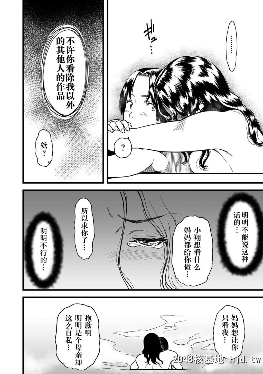 [葛笼くずかご]僕の母さんはAV女优。2[27P]第1页 作者:Publisher 帖子ID:70442 TAG:动漫图片,卡通漫畫,2048核基地