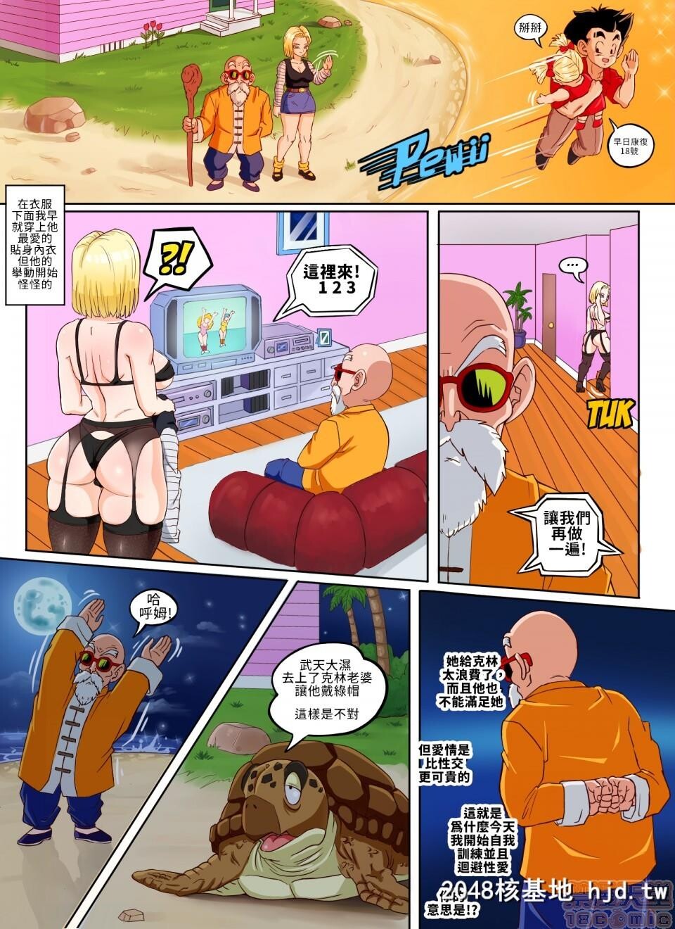 [PinkPawg]Android18&amp;MasterRoshi第0页 作者:Publisher 帖子ID:71466 TAG:动漫图片,卡通漫畫,2048核基地