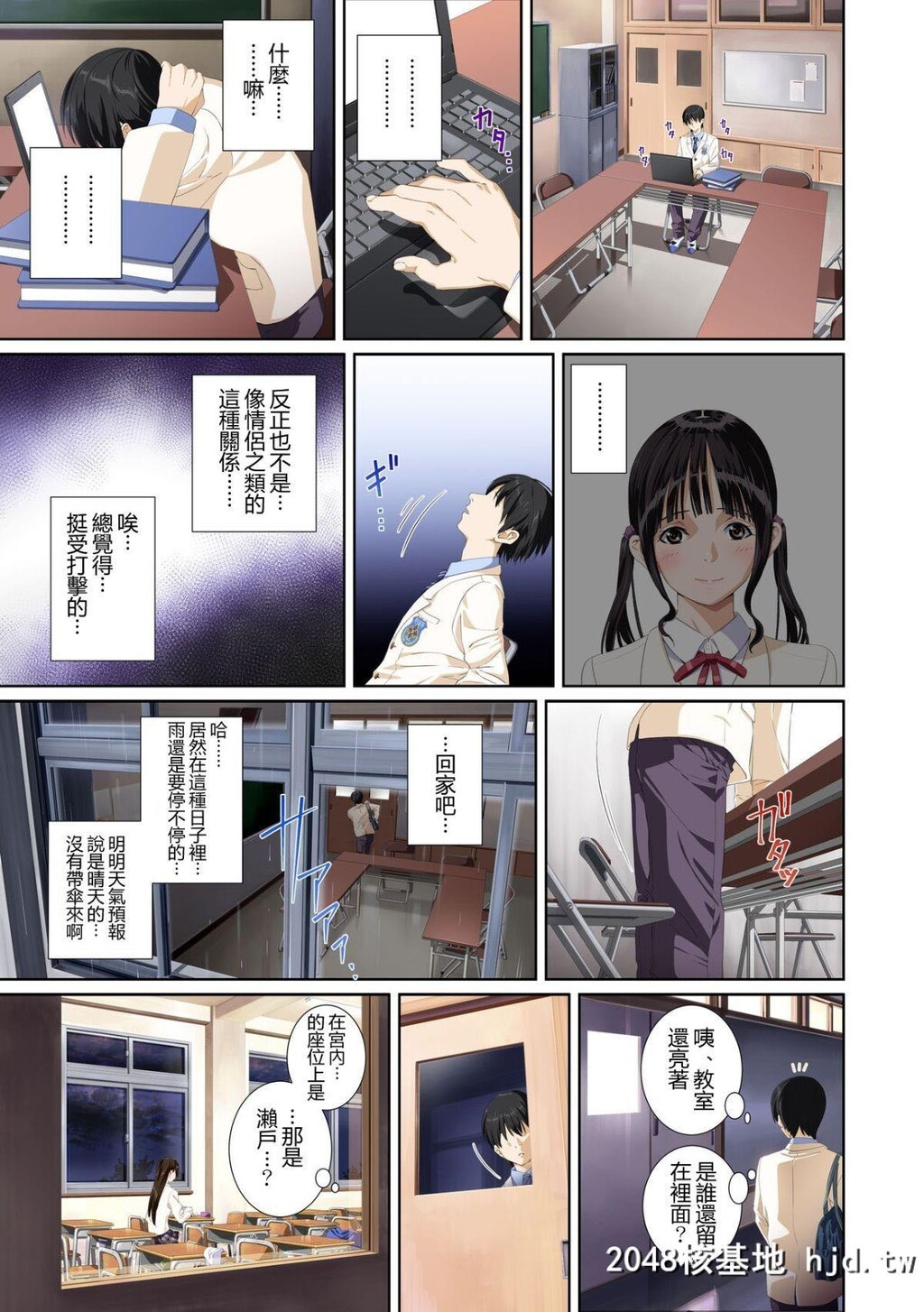 [SS-BRAIN]恋人じゃ…ない。篠原枫编+瀬戸花恋编+APPENDBOOK第0页 作者:Publisher 帖子ID:69749 TAG:动漫图片,卡通漫畫,2048核基地