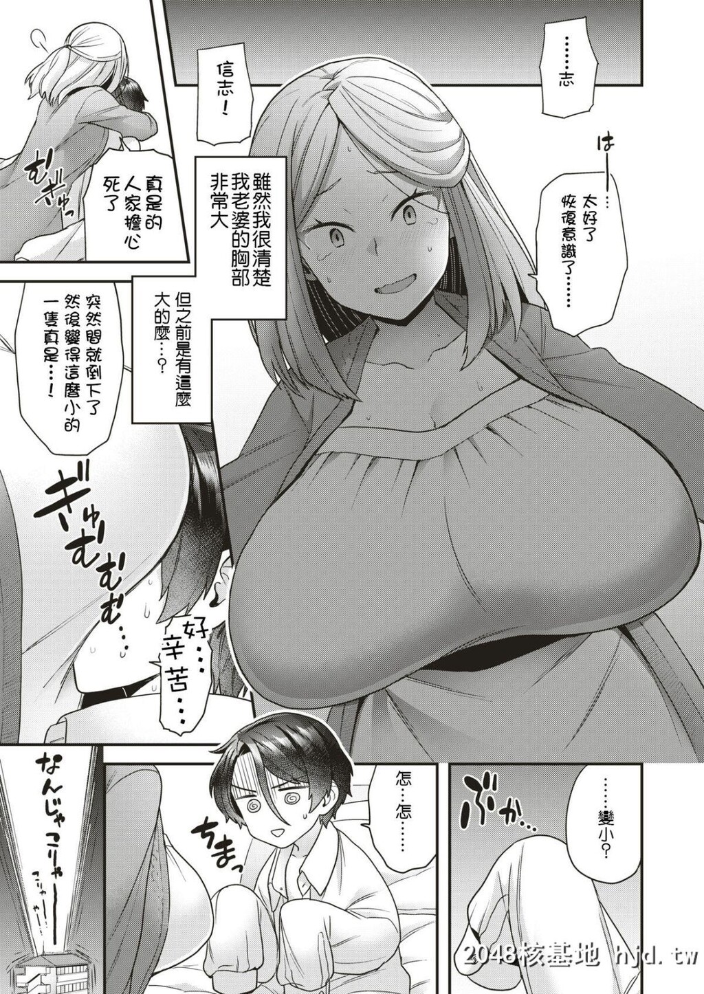 [ヨシラギ]Large?Small[コミックゼロス#79][乌丸莲耶个人汉化][22P]第0页 作者:Publisher 帖子ID:68620 TAG:动漫图片,卡通漫畫,2048核基地