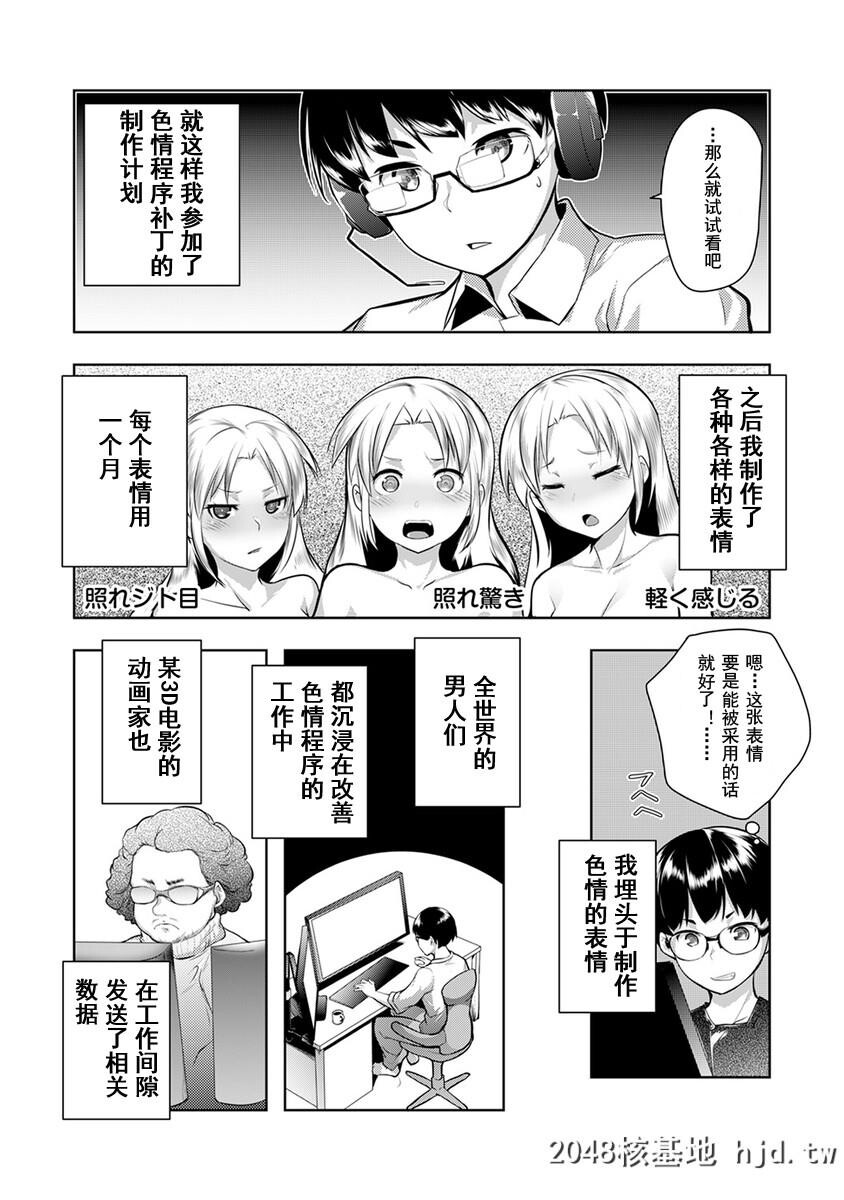 [昼沖太]羞耻心インストール第0页 作者:Publisher 帖子ID:68628 TAG:动漫图片,卡通漫畫,2048核基地