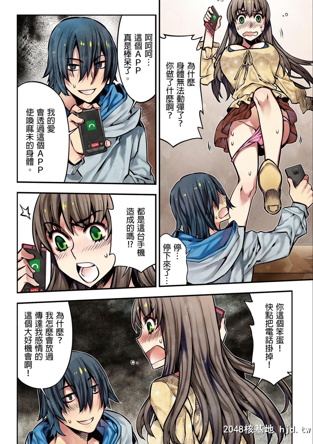 [HB]电影ガールズ～梦のガラクタ～第0页 作者:Publisher 帖子ID:69585 TAG:动漫图片,卡通漫畫,2048核基地