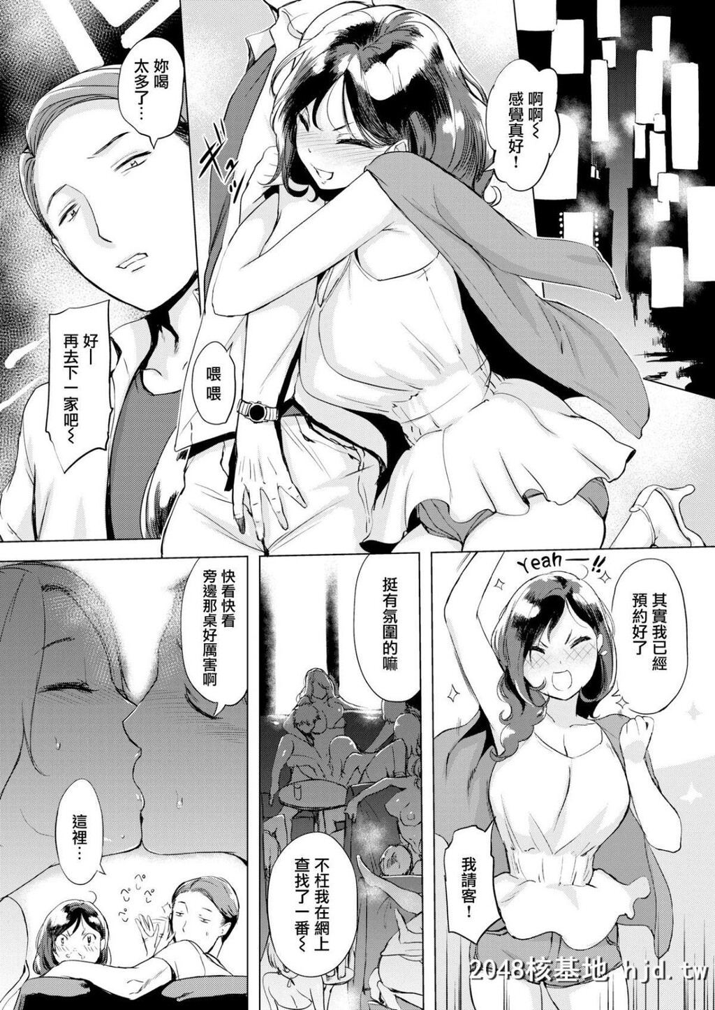 [无邪気汉化组][utu]イライラタイム[COMIC失楽天2019年10月号][21P]第1页 作者:Publisher 帖子ID:68627 TAG:动漫图片,卡通漫畫,2048核基地