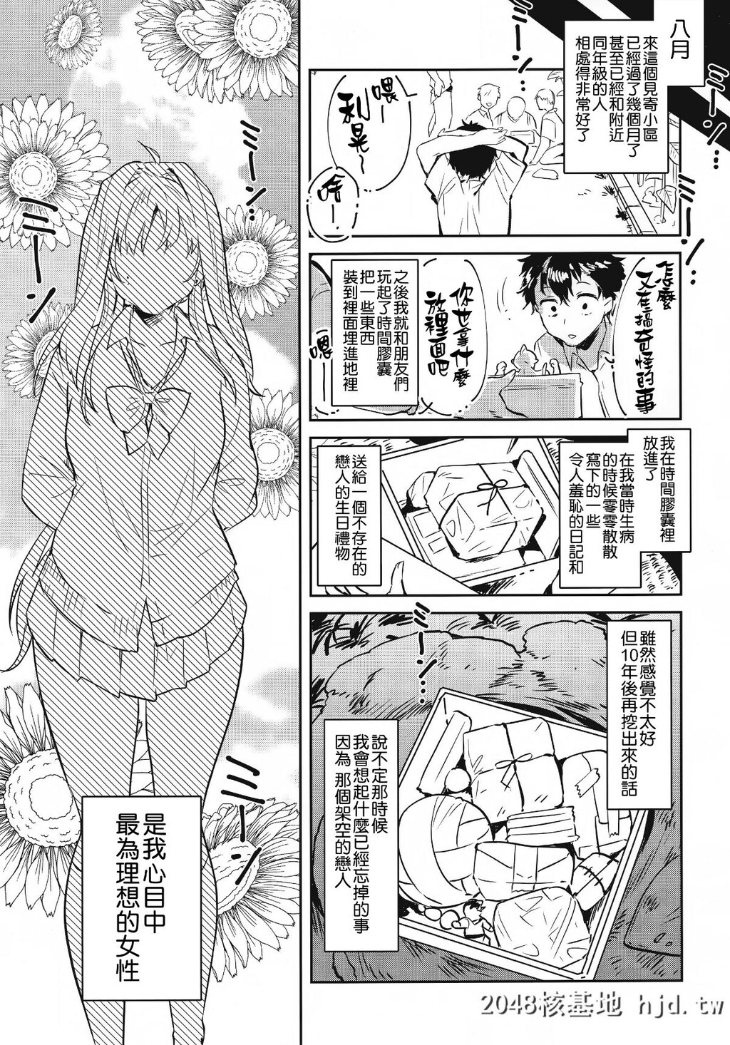 [やんやんよ[やんよ]]お姉ちゃん、君达の事しか爱せない友达ごっこ编[62P]第0页 作者:Publisher 帖子ID:67963 TAG:动漫图片,卡通漫畫,2048核基地