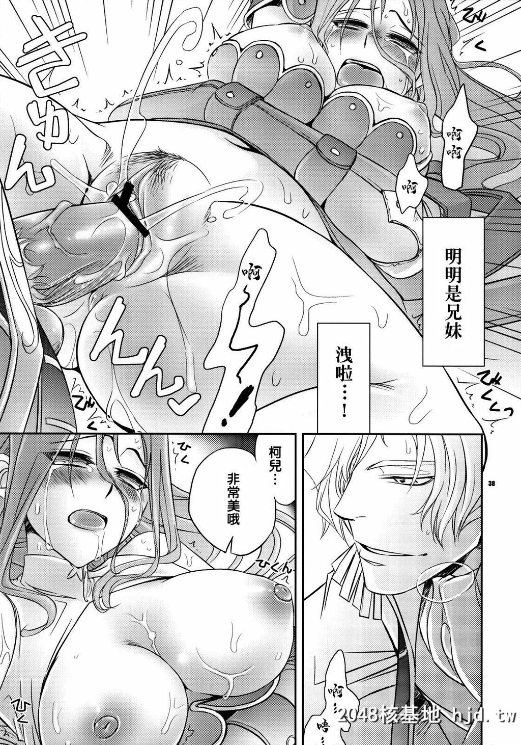 [Crazy9[いちたか]]皇女のいたみ[コードギアス反逆のルルーシュ]第0页 作者:Publisher 帖子ID:68772 TAG:动漫图片,卡通漫畫,2048核基地