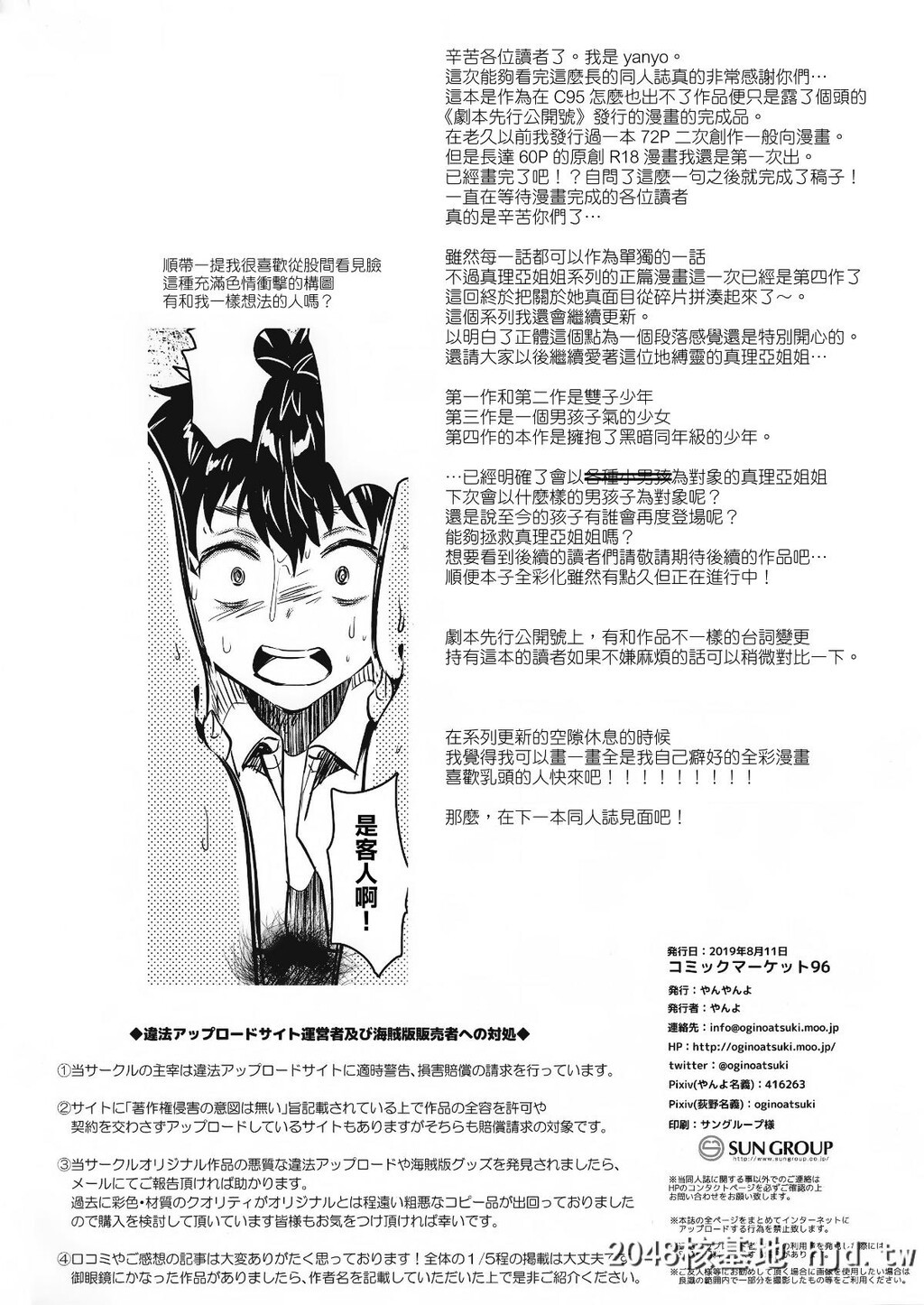 [やんやんよ[やんよ]]お姉ちゃん、君达の事しか爱せない友达ごっこ编[62P]第0页 作者:Publisher 帖子ID:67963 TAG:动漫图片,卡通漫畫,2048核基地