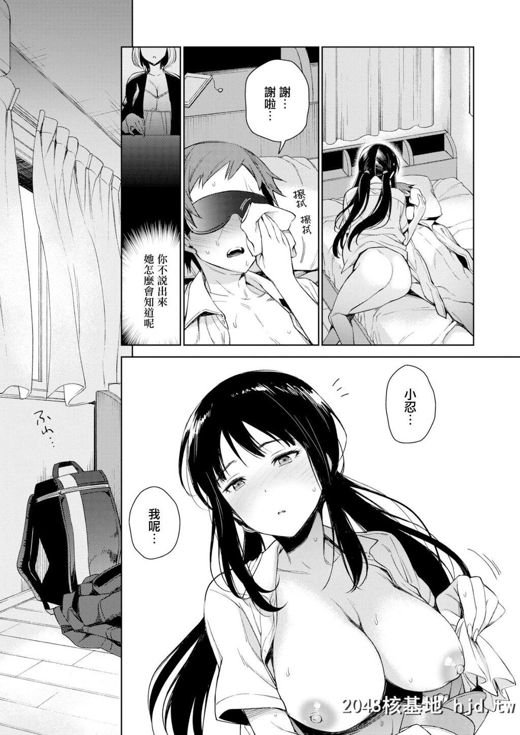 [六角八十助]シノブちゃんのメロメロ大作戦！！[无邪気汉化组][无修正][20P]第0页 作者:Publisher 帖子ID:68981 TAG:动漫图片,卡通漫畫,2048核基地