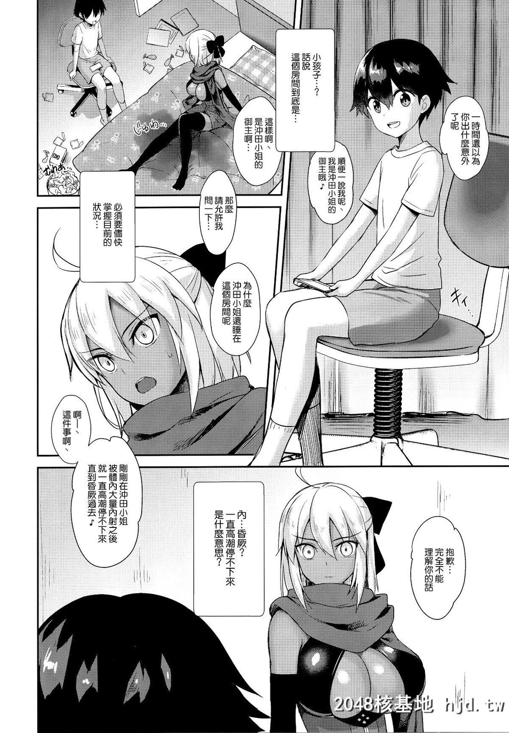 [焼肉食べたい[でらうえあ]]沖田オルタの种付周回第1页 作者:Publisher 帖子ID:69411 TAG:动漫图片,卡通漫畫,2048核基地