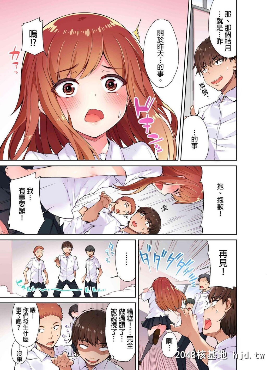 [トヨ]アソコ洗い屋のお仕事?片想い中のアイツと女汤で?Ch.2第0页 作者:Publisher 帖子ID:70098 TAG:动漫图片,卡通漫畫,2048核基地