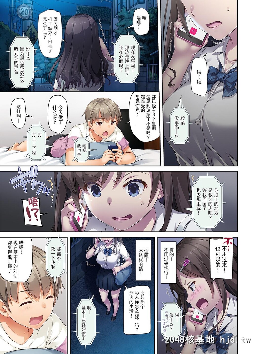 [DigitalLover[なかじまゆか]]DLO-05カレと私の壊れたキズナ2第1页 作者:Publisher 帖子ID:69924 TAG:动漫图片,卡通漫畫,2048核基地