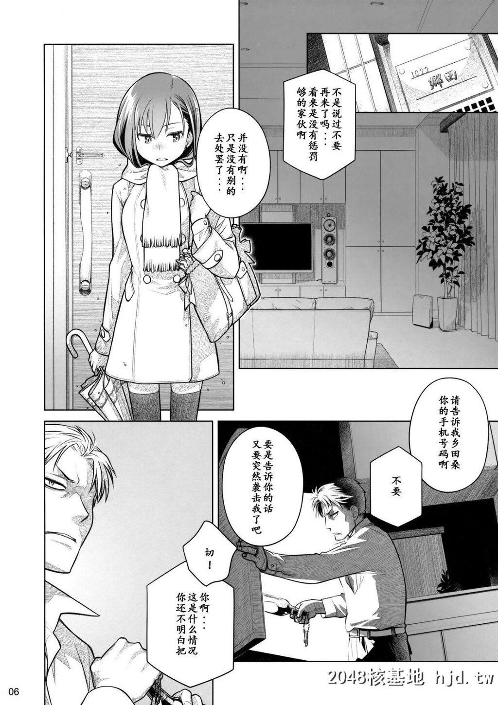 [オタクビーム[大冢まひろ]]すていばいみぃ前日谭フラジャイル?エス第0页 作者:Publisher 帖子ID:70094 TAG:动漫图片,卡通漫畫,2048核基地