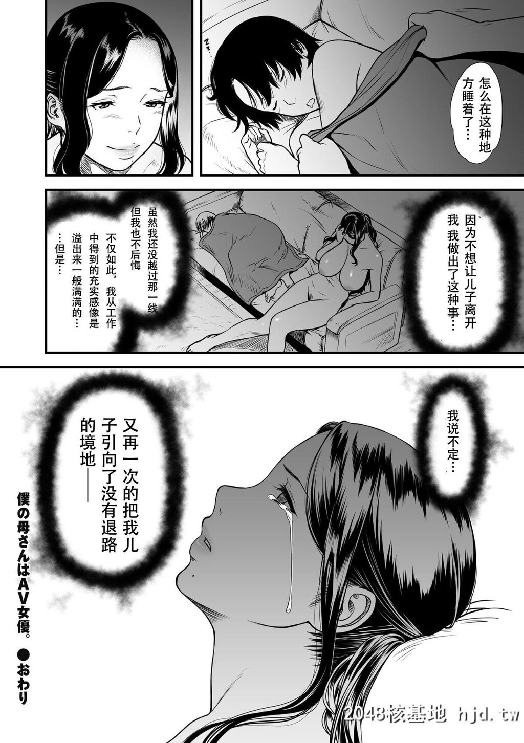 [葛笼くずかご]僕の母さんはAV女优。1[25P]第0页 作者:Publisher 帖子ID:69581 TAG:动漫图片,卡通漫畫,2048核基地