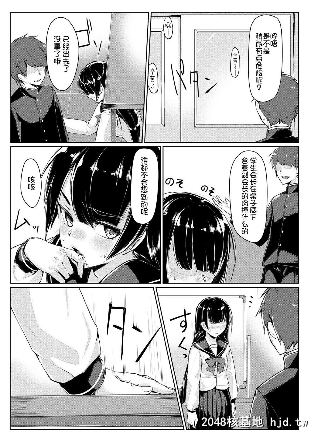 [りょう@凉]ドスケベな生徒会长を调教してやった～みんなの前で公开オ○ニー!?[1-2]第0页 作者:Publisher 帖子ID:68122 TAG:动漫图片,卡通漫畫,2048核基地