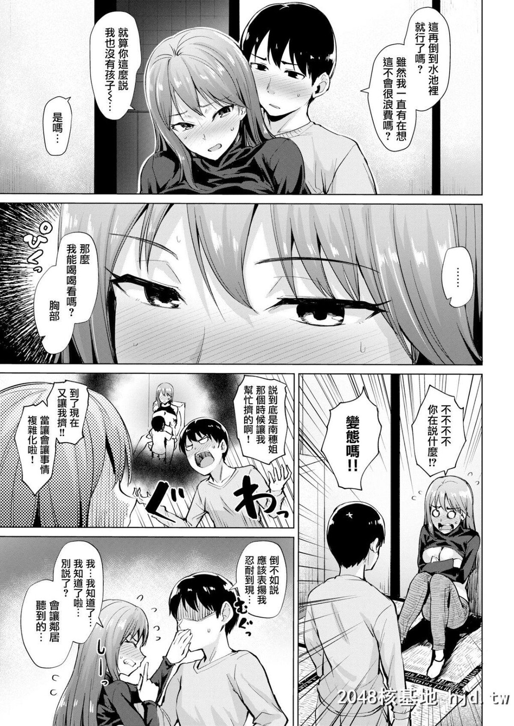 [无邪気汉化组][こっぺ]甘くておっきぃ[COMIC快楽天ビースト2019年1月号][17P]第0页 作者:Publisher 帖子ID:68978 TAG:动漫图片,卡通漫畫,2048核基地