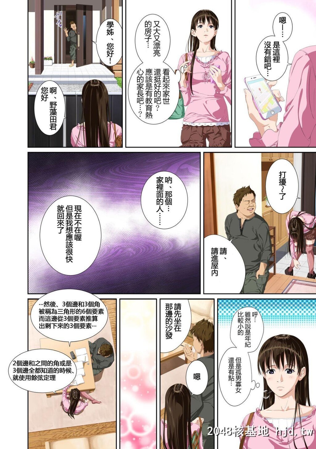 [SS-BRAIN]恋人じゃ…ない。篠原枫编+瀬戸花恋编+APPENDBOOK第0页 作者:Publisher 帖子ID:69749 TAG:动漫图片,卡通漫畫,2048核基地